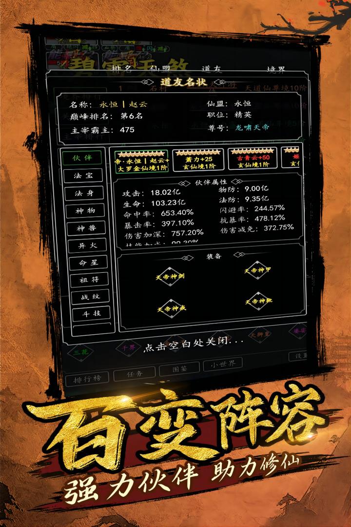 剑气除魔截图4