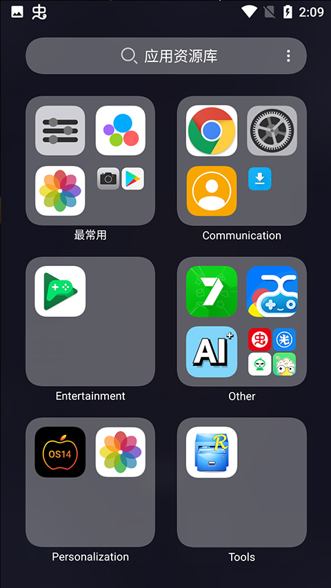 os14桌面截图3