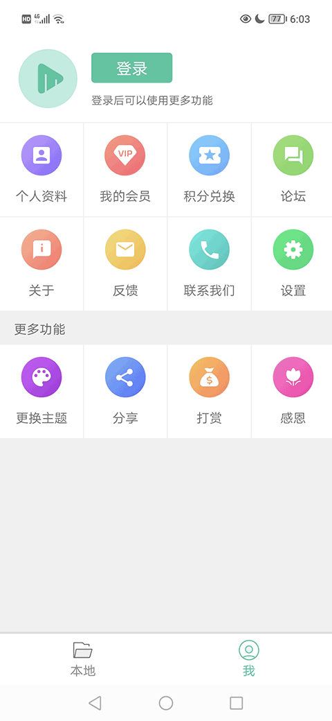 moboplayer截图3