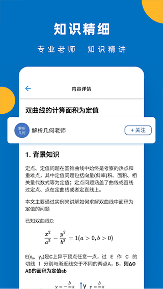 哒兔高中截图4