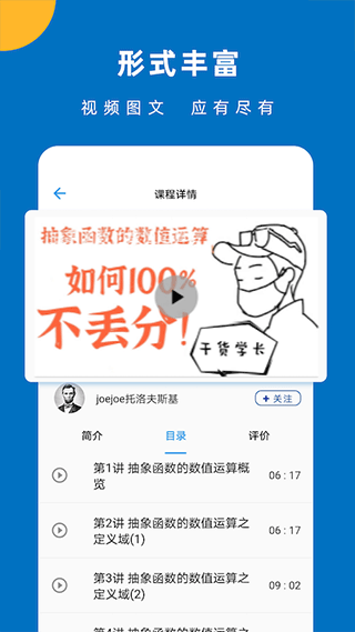 哒兔高中截图3