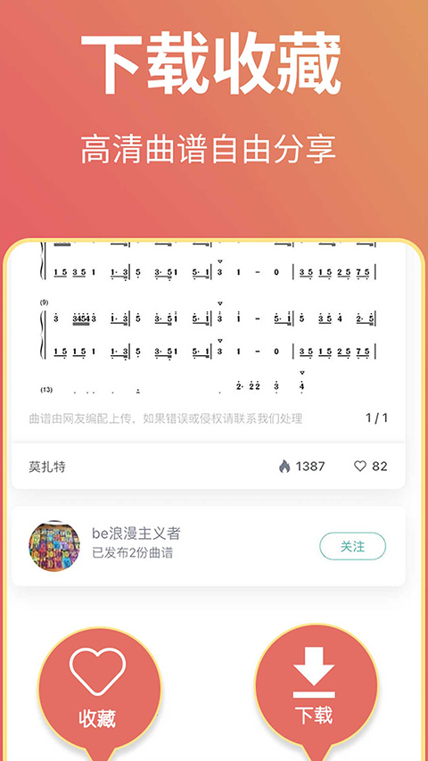 古筝世界截图1