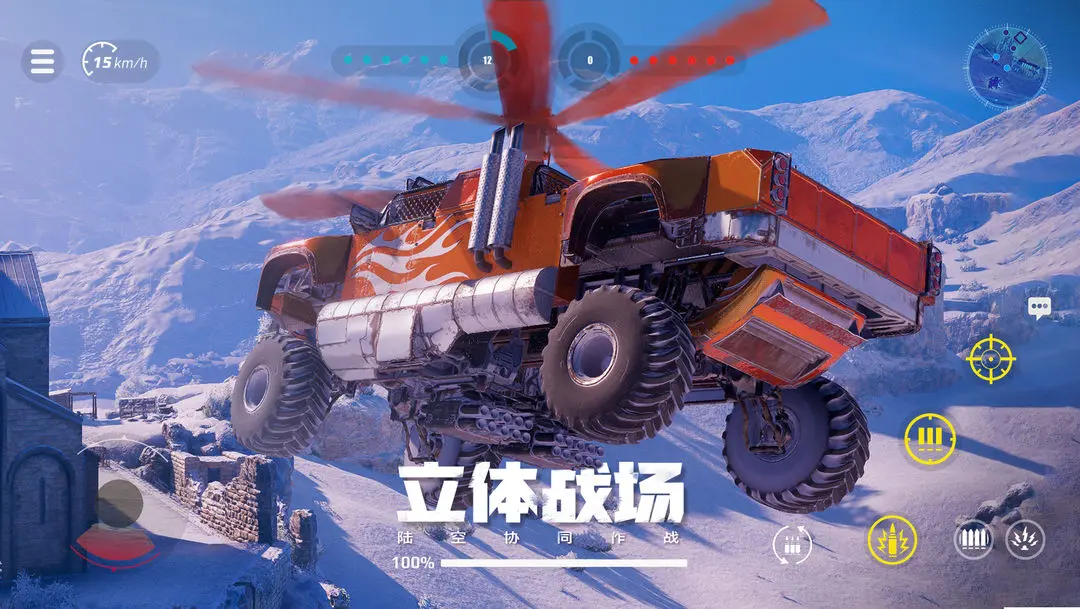 创世战车3