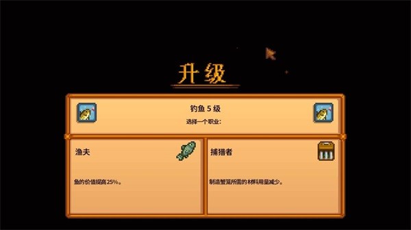 星露谷物语数数美化版新手攻略3