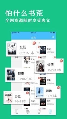 笔趣阁无广告纯净版红色