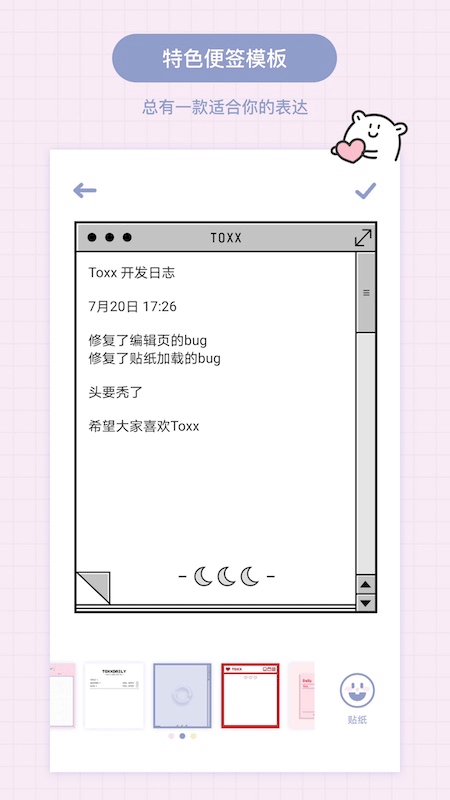 toxx截图3