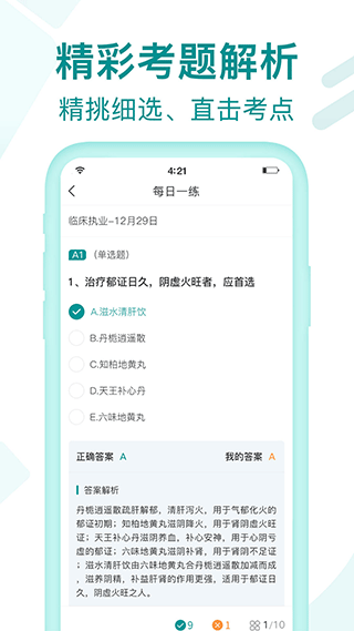 王派医学截图1