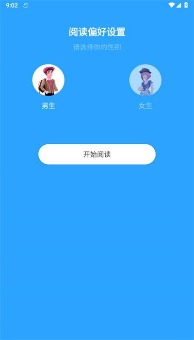 随读小说截图3