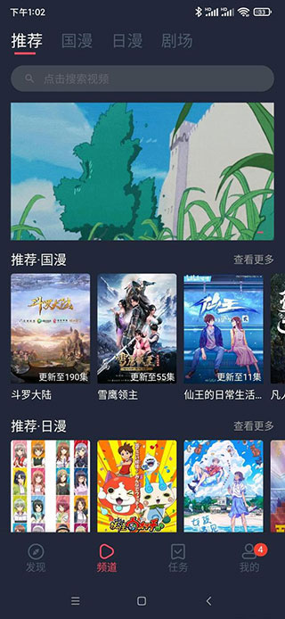 clicli动漫无广告版本截图3