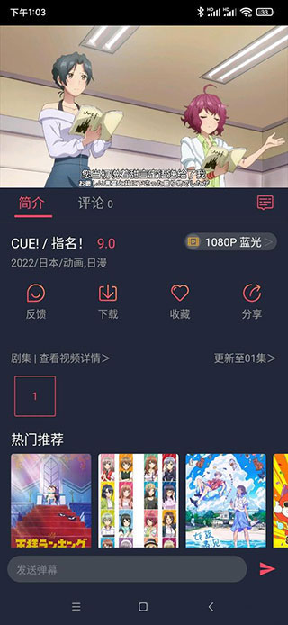 clicli动漫无广告版本截图2