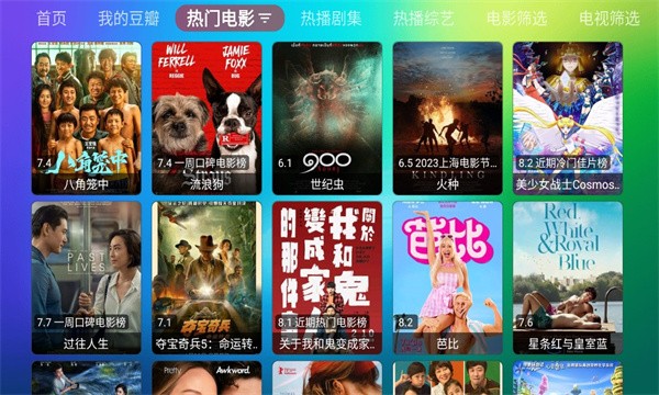 龙门影视TV版截图1