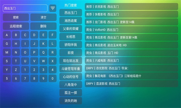 龙门影视TV版1