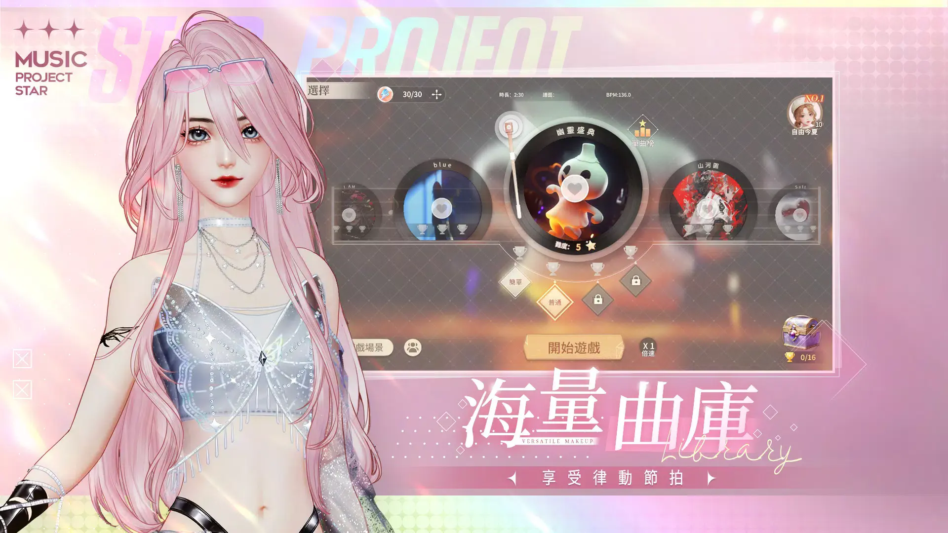 唱舞星计划0