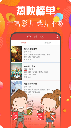 极速影院无广告版截图1