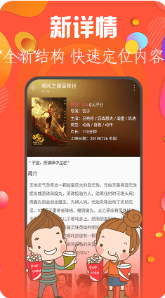 极速影院无广告版截图3