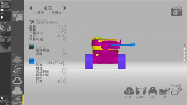 装甲检查员2