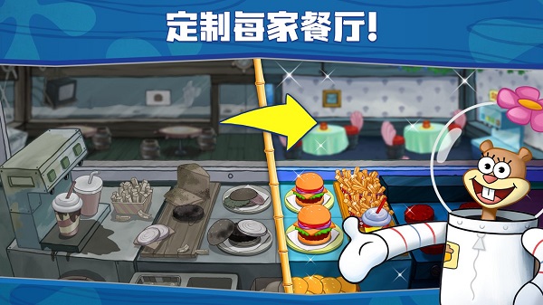 海绵宝宝餐厅模拟器0