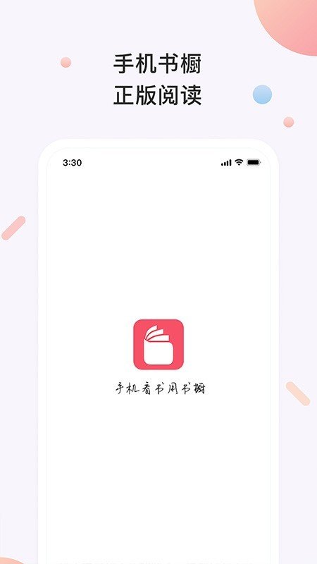 书橱小说0