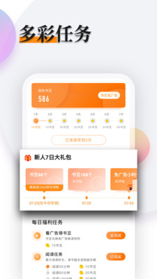 多阅小说截图3