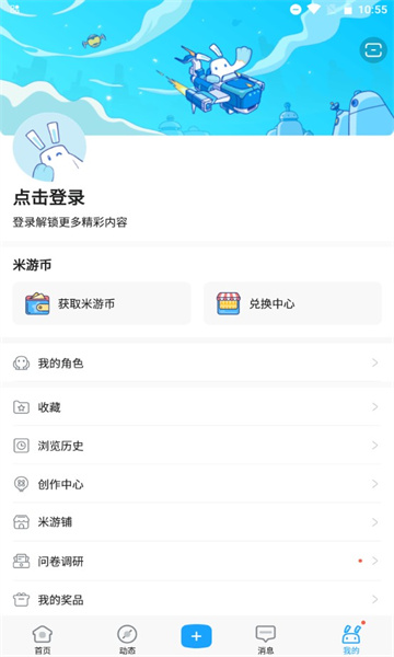 米哈游通行证app官方版0