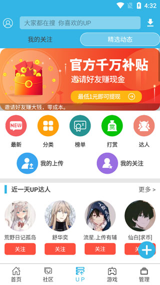 软天空老版本截图1