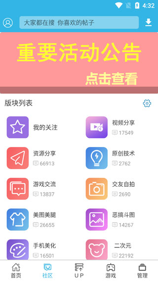 软天空老版本截图2