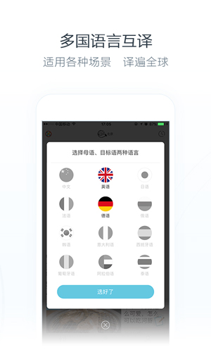 iTranslate截图3