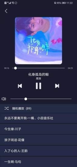 米悦音乐截图2