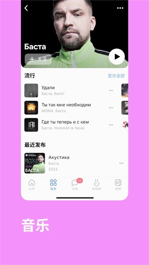 vk手机版截图5