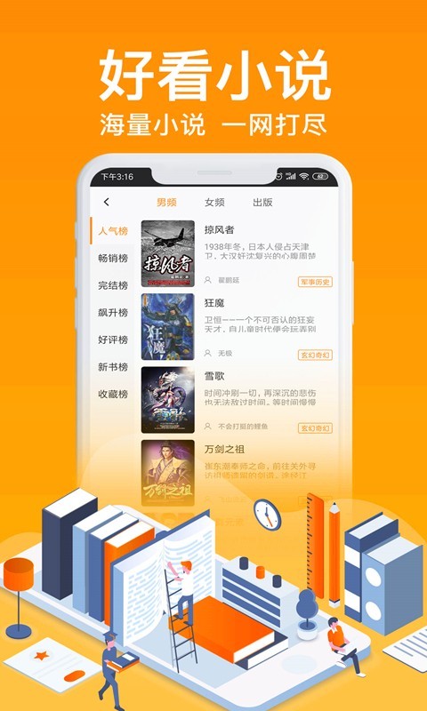 飞梦小说截图1