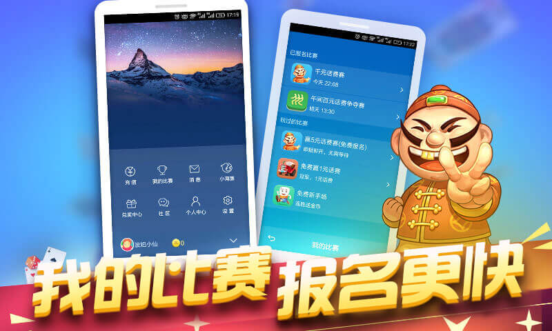 JJ比赛app截图2