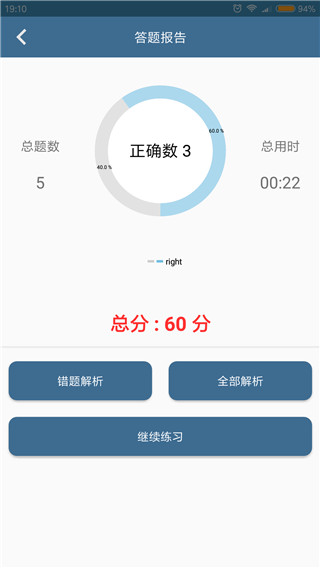 口算训练师截图1