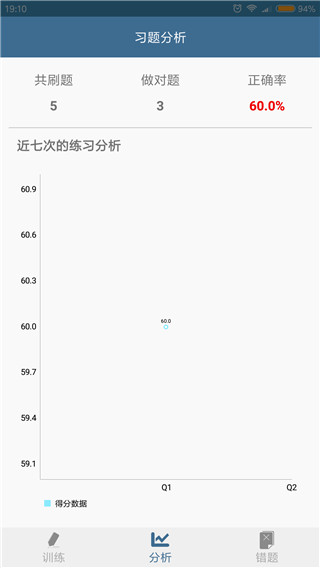 口算训练师截图3