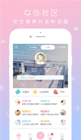 QM青蔓截图1