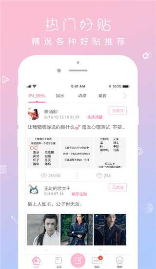 QM青蔓截图3