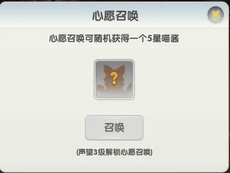 猫咪大陆新手攻略截图7