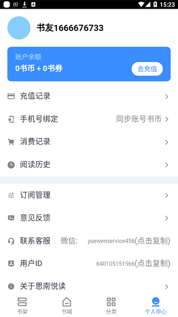 悦读小说0