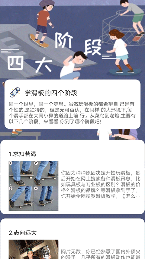 滑行无界截图1