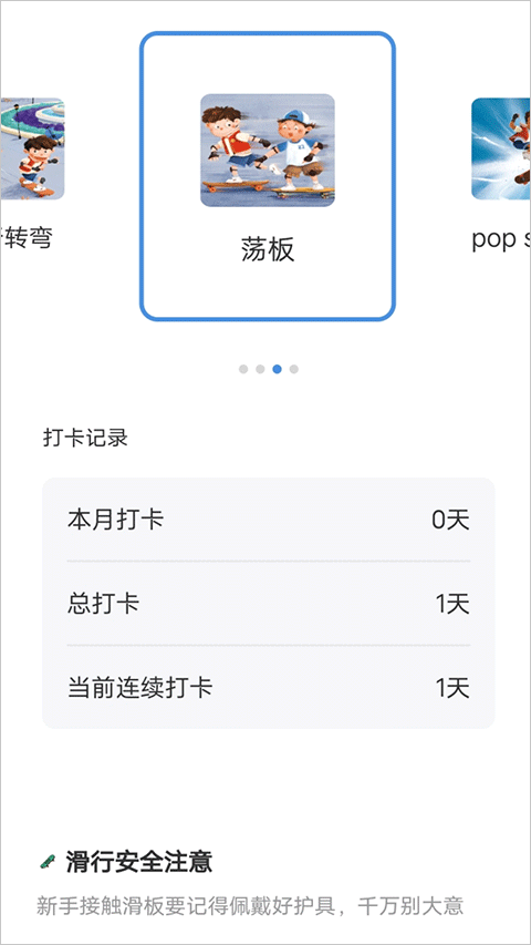 滑行无界截图2