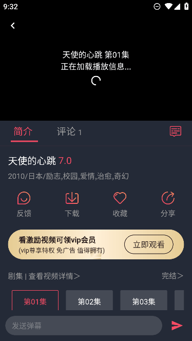 趣动漫截图3