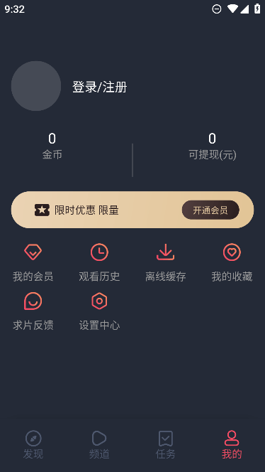 趣动漫截图4