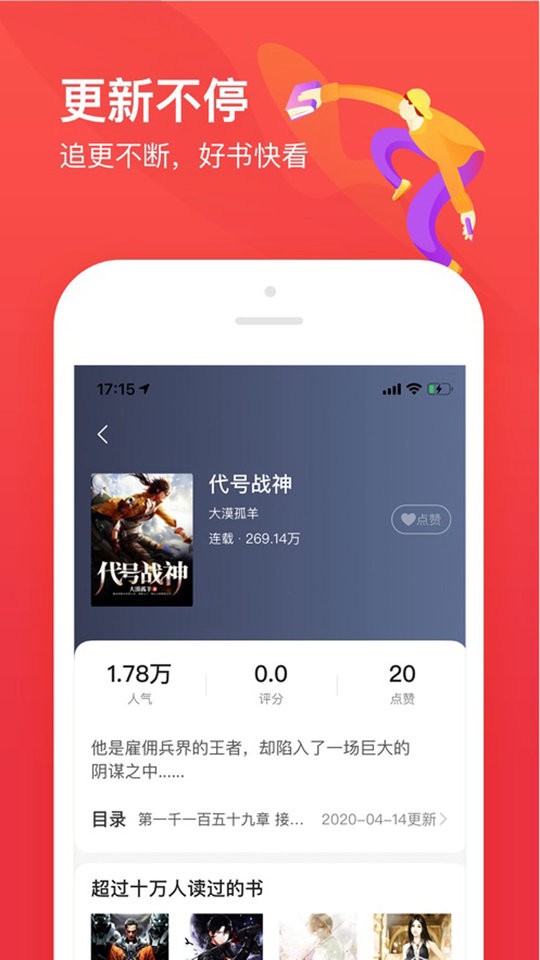 开始阅读截图2