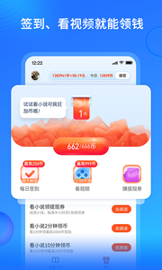 搜狗小说截图2