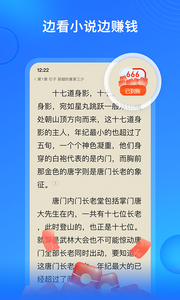 搜狗小说截图4