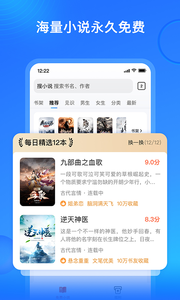 搜狗小说截图3