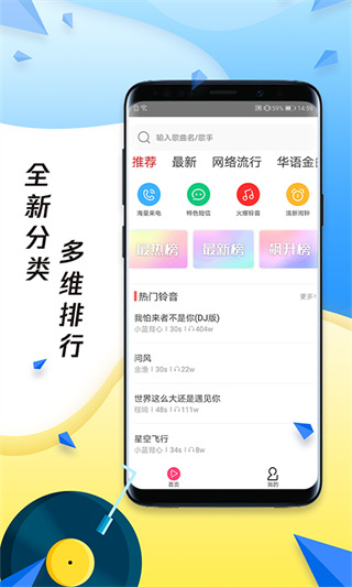 多多铃声最新版截图1