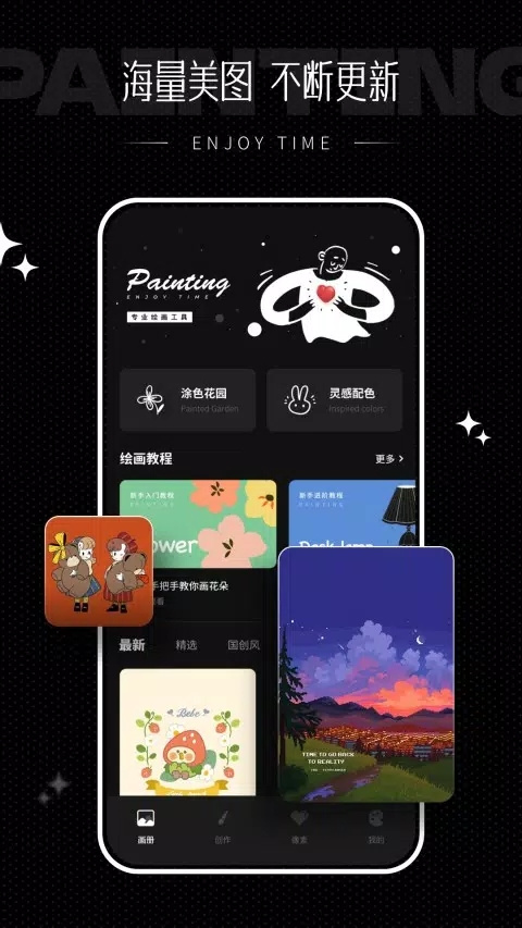 iArtbook中文版截图1