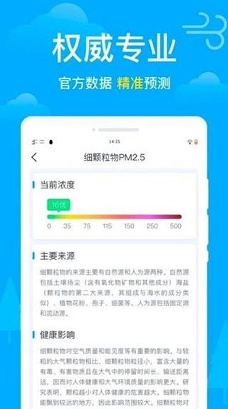 卫星天气截图2