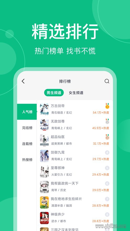 笔墨文学截图4