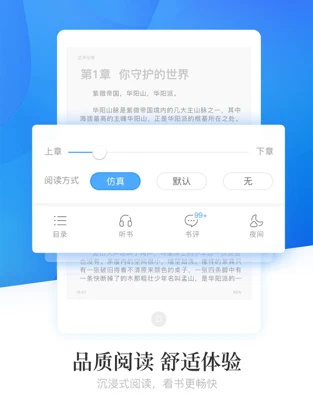 畅读小说截图1